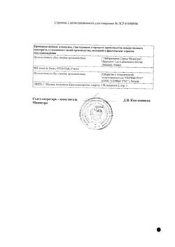 8453-Сертификат Нолипрел А форте, таблетки покрыт.плен.об. 5 мг+1,25 мг 30 шт-16