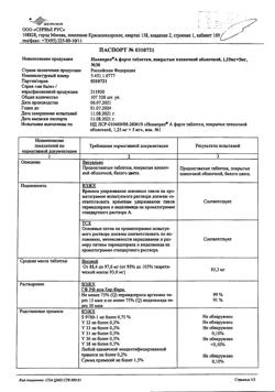8453-Сертификат Нолипрел А форте, таблетки покрыт.плен.об. 5 мг+1,25 мг 30 шт-17