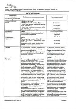 8453-Сертификат Нолипрел А форте, таблетки покрыт.плен.об. 5 мг+1,25 мг 30 шт-10