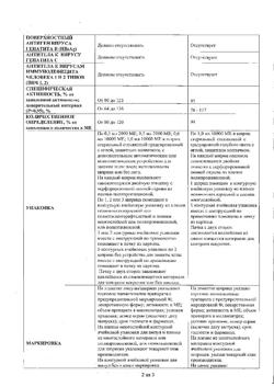 8454-Сертификат Эральфон, раствор для в/м и п/к введ. 10000 ме 1 мл шприц 1 шт.-1