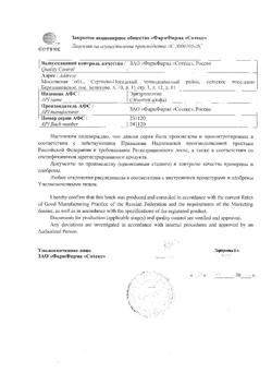 8454-Сертификат Эральфон, раствор для в/м и п/к введ. 10000 ме 1 мл шприц 1 шт.-4