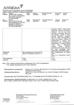 8455-Сертификат Вессел Дуэ Ф, раствор для в/в и в/м введ. 600 ле/2мл 2 мл 10 шт-2