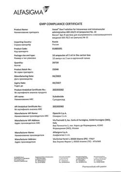 8455-Сертификат Вессел Дуэ Ф, раствор для в/в и в/м введ. 600 ле/2мл 2 мл 10 шт-3