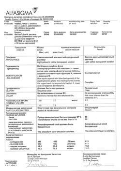 8455-Сертификат Вессел Дуэ Ф, раствор для в/в и в/м введ. 600 ле/2мл 2 мл 10 шт-20