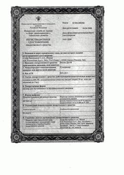 8455-Сертификат Вессел Дуэ Ф, раствор для в/в и в/м введ. 600 ле/2мл 2 мл 10 шт-17