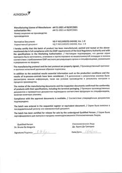 8455-Сертификат Вессел Дуэ Ф, раствор для в/в и в/м введ. 600 ле/2мл 2 мл 10 шт-4