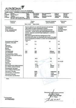 8455-Сертификат Вессел Дуэ Ф, раствор для в/в и в/м введ. 600 ле/2мл 2 мл 10 шт-11