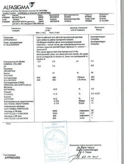 8455-Сертификат Вессел Дуэ Ф, раствор для в/в и в/м введ. 600 ле/2мл 2 мл 10 шт-16