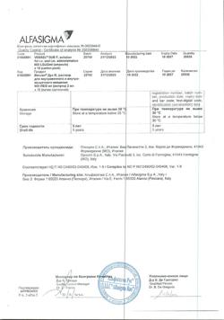8455-Сертификат Вессел Дуэ Ф, раствор для в/в и в/м введ. 600 ле/2мл 2 мл 10 шт-12