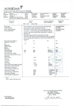 8455-Сертификат Вессел Дуэ Ф, раствор для в/в и в/м введ. 600 ле/2мл 2 мл 10 шт-15
