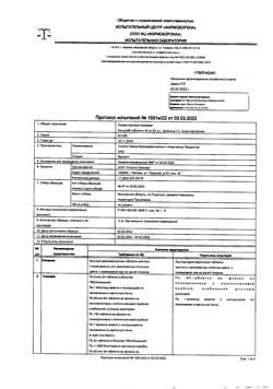 8461-Сертификат Но-шпа, таблетки 40 мг 64 шт-152
