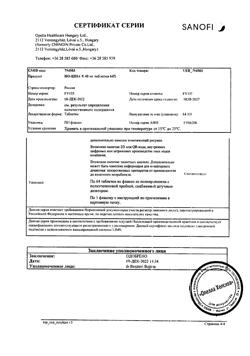 8461-Сертификат Но-шпа, таблетки 40 мг 64 шт-43