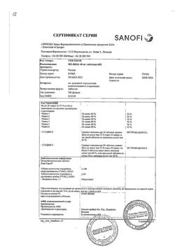 8461-Сертификат Но-шпа, таблетки 40 мг 64 шт-110