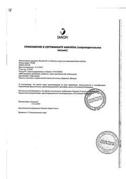 8461-Сертификат Но-шпа, таблетки 40 мг 64 шт-78