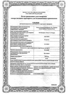8461-Сертификат Но-шпа, таблетки 40 мг 64 шт-28