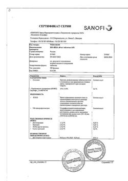 8461-Сертификат Но-шпа, таблетки 40 мг 64 шт-106