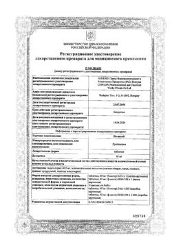 8461-Сертификат Но-шпа, таблетки 40 мг 64 шт-86
