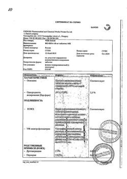 8461-Сертификат Но-шпа, таблетки 40 мг 64 шт-71