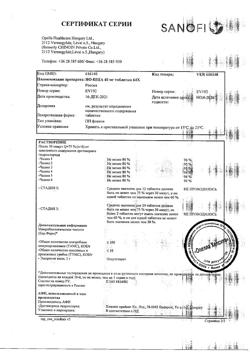 8461-Сертификат Но-шпа, таблетки 40 мг 64 шт-9