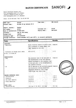 8461-Сертификат Но-шпа, таблетки 40 мг 64 шт-151