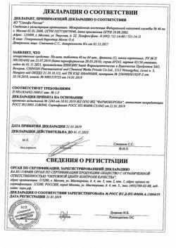 8461-Сертификат Но-шпа, таблетки 40 мг 64 шт-113