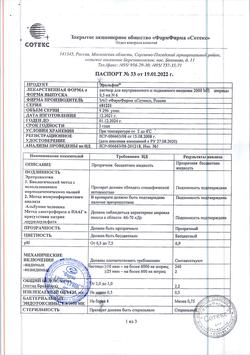 8462-Сертификат Эральфон, раствор для в/м и п/к введ. 2000 ме 0,5 мл шприц 6 шт.-3