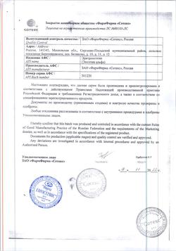 8462-Сертификат Эральфон, раствор для в/м и п/к введ. 2000 ме 0,5 мл шприц 6 шт.-2