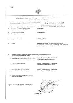 8463-Сертификат Флуимуцил, таблетки шипучие 600 мг 20 шт-3