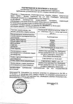8463-Сертификат Флуимуцил, таблетки шипучие 600 мг 20 шт-18