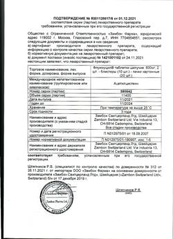 8463-Сертификат Флуимуцил, таблетки шипучие 600 мг 20 шт-26