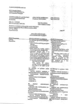 8463-Сертификат Флуимуцил, таблетки шипучие 600 мг 20 шт-23