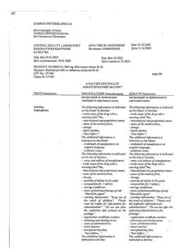 8463-Сертификат Флуимуцил, таблетки шипучие 600 мг 20 шт-2