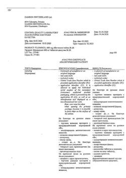 8463-Сертификат Флуимуцил, таблетки шипучие 600 мг 20 шт-39