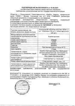 8463-Сертификат Флуимуцил, таблетки шипучие 600 мг 20 шт-10