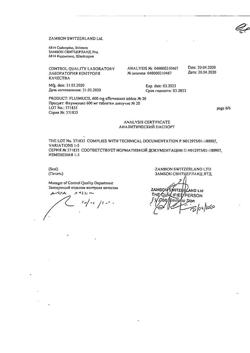 8463-Сертификат Флуимуцил, таблетки шипучие 600 мг 20 шт-7