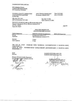 8463-Сертификат Флуимуцил, таблетки шипучие 600 мг 20 шт-36