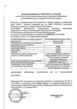8463-Сертификат Флуимуцил, таблетки шипучие 600 мг 20 шт-38