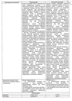 8464-Сертификат Пижмы, цветки измельченные пачка 50 г 1 шт-6