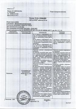 8466-Сертификат Бетасерк, таблетки 24 мг 20 шт-2