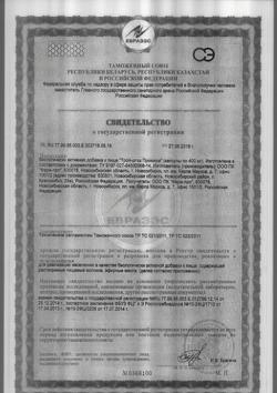 8471-Сертификат Тройчатка Премиум, капсулы 400 мг, 40 шт.-1