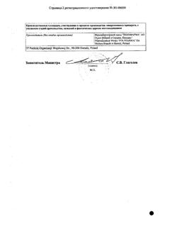 8472-Сертификат Фортедетрим, капсулы 4000 ме 30 шт-3