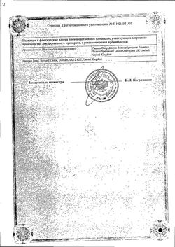 Сертификат ЗИННАТ ТАБЛЕТКИ ПОКРЫТЫЕ ОБОЛОЧКОЙ 125 МГ   №10-1
