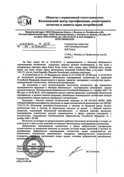 8477-Сертификат Kotex тампоны супер, 16 шт-3