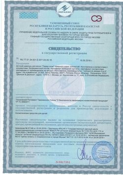 Сертификат JOHNSONS ШАМПУНЬ ПЕРЕД СНОМ ЛАВАНДА ШАМПУНЬ ДЛЯ ДЕТЕЙ 300 МЛ №1-1