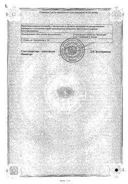 Сертификат ИВАБРАДИН МЕДИСОРБ ТАБЛЕТКИ ПОКРЫТЫЕ ПЛЕНОЧНОЙ ОБОЛОЧКОЙ 5 МГ   №56-1