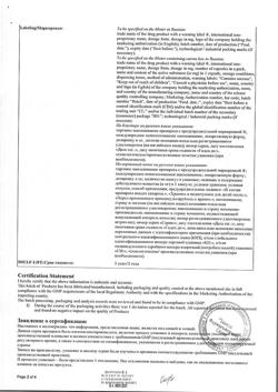 8488-Сертификат Дексилант, капсулы с модифицированным высвобождением 60 мг 28 шт-2