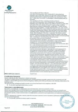 8488-Сертификат Дексилант, капсулы с модифицированным высвобождением 60 мг 28 шт-6