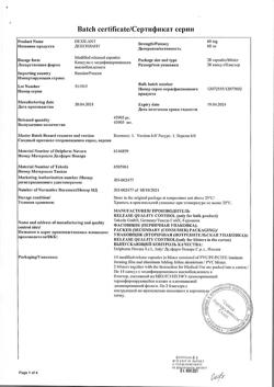 8488-Сертификат Дексилант, капсулы с модифицированным высвобождением 60 мг 28 шт-1