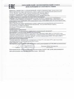 8491-Сертификат Bioderma Sebium Мицеллярная вода очищающая для жирной и проблемной кожи  лица, 500 мл 1 шт-1