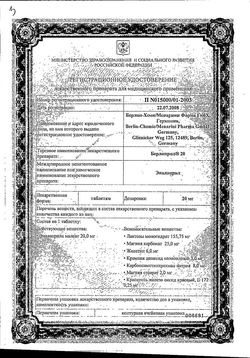 Сертификат БЕРЛИПРИЛ 20 ТАБЛЕТКИ 20 МГ   №30-2